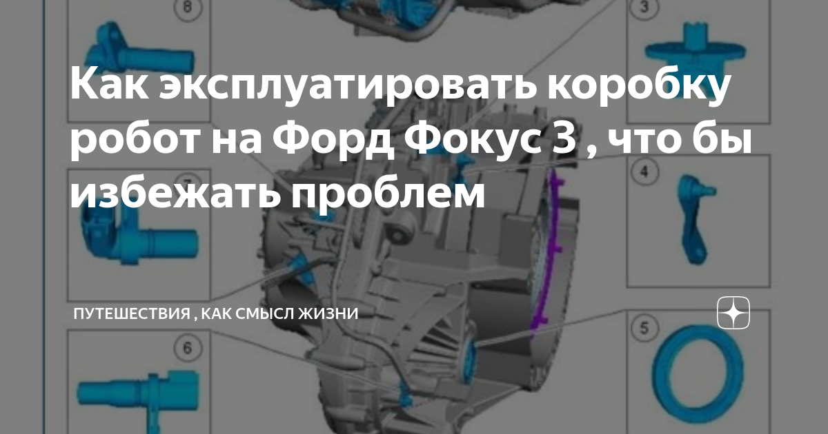 Замените коробку PowerShift на классический автомат