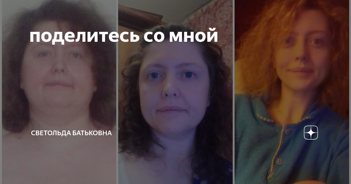 Светольда разоблачение. Светлана батьковна дзен. светольда батьковна. светольда батьковна обманщица. светольда батьковна дзен.