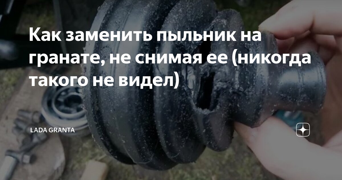 Способы проверки исправности приводов передних колес ВАЗ 2108, 2109, 21099 TWOKA