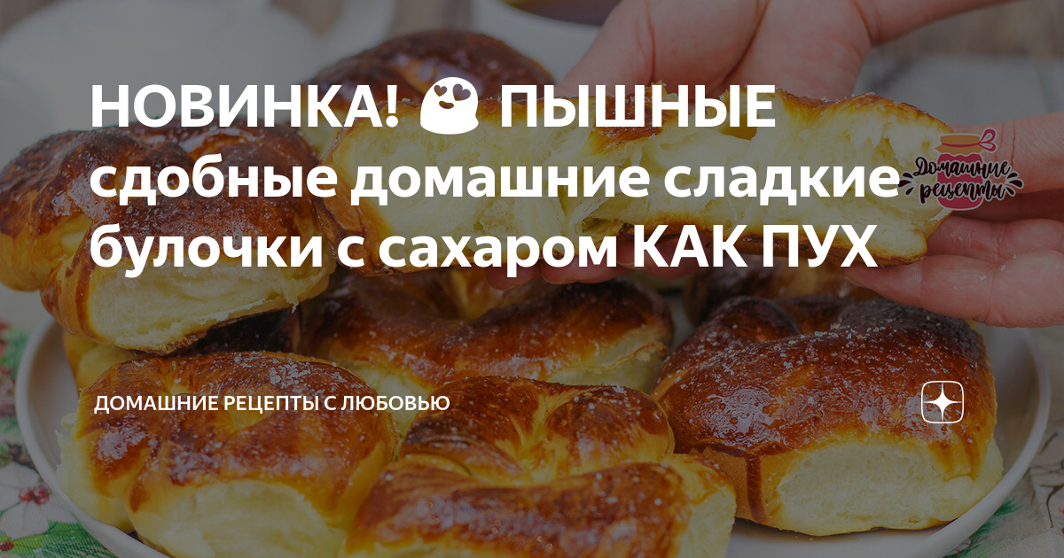 Пышные булочки на кефире