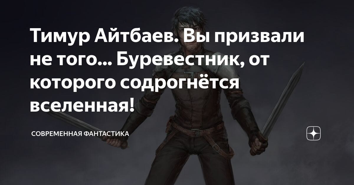 Айтбаев вы призвали не того 2. Охотник. Айтбаев вы призвали не того 2. Айтбаев вы призвали не того 2. Айтбаев вы призвали не того 2.