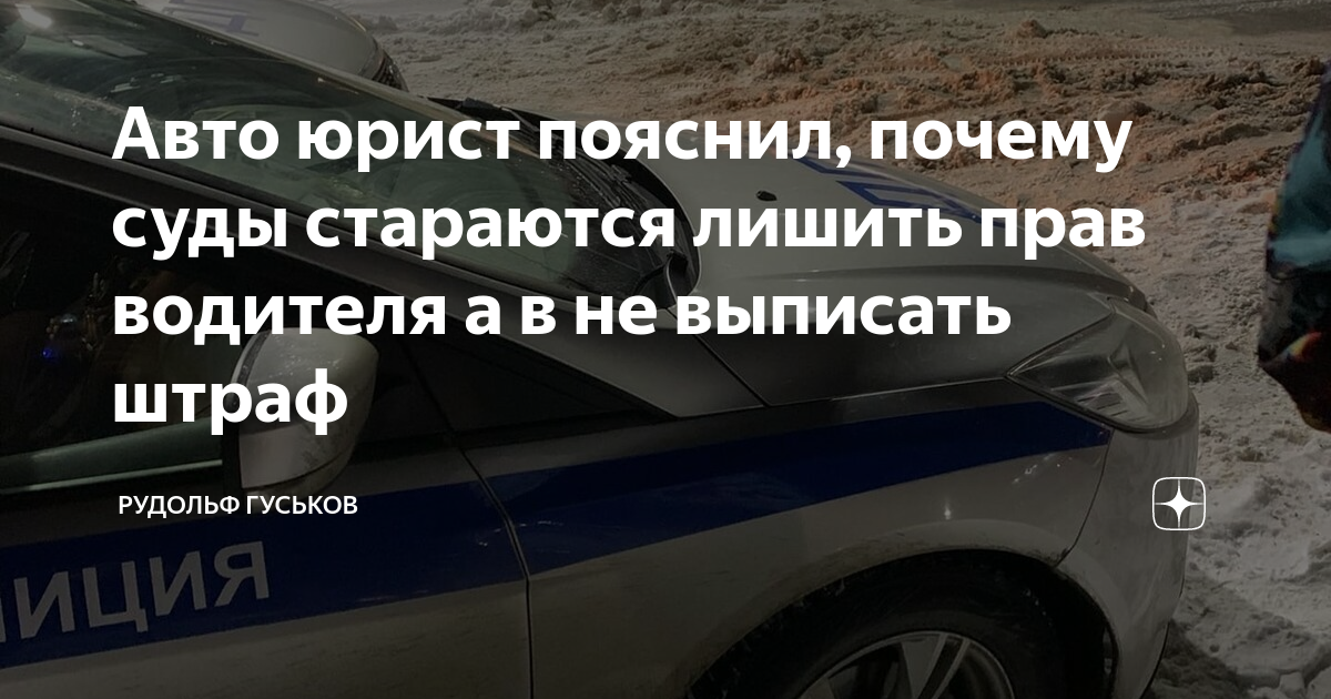 Штрафы за нарушения ПДД