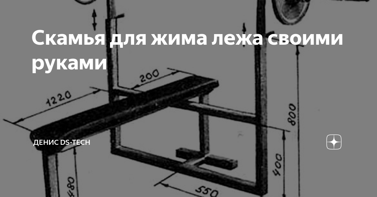 Скамья для жима своими руками, модификации, советы по изготовлению