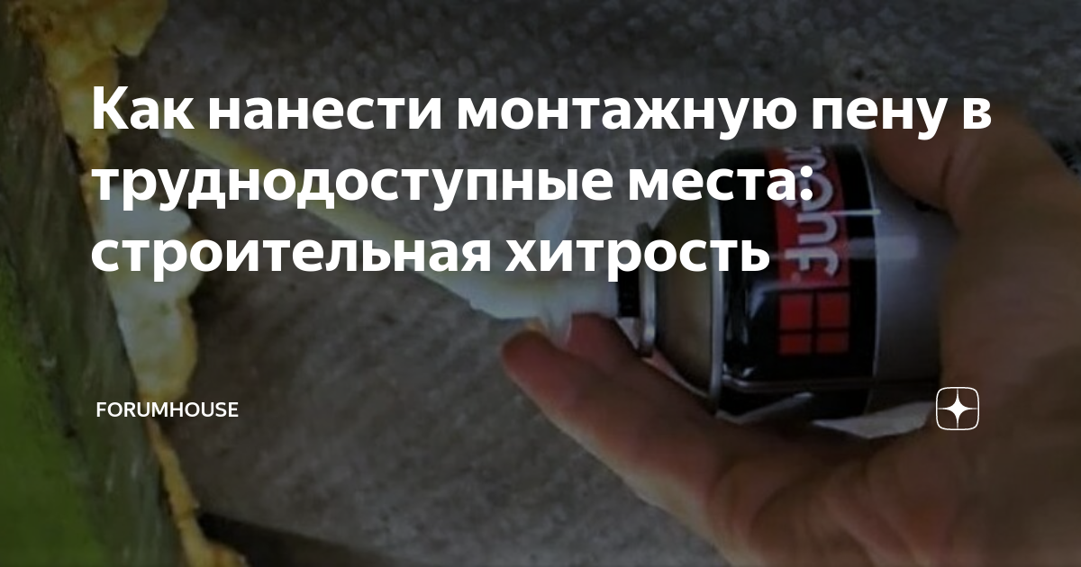 Чем заделать монтажную пену на окнах?