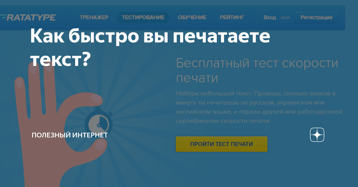 Тест скорости печати brainapps