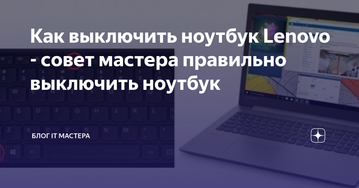 Как выключить ноутбук если экран черный и кнопка выключения не работает