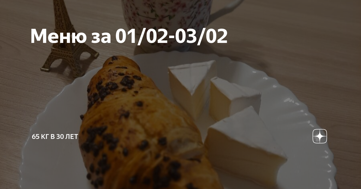 Худеющая мама и семья дзен канал