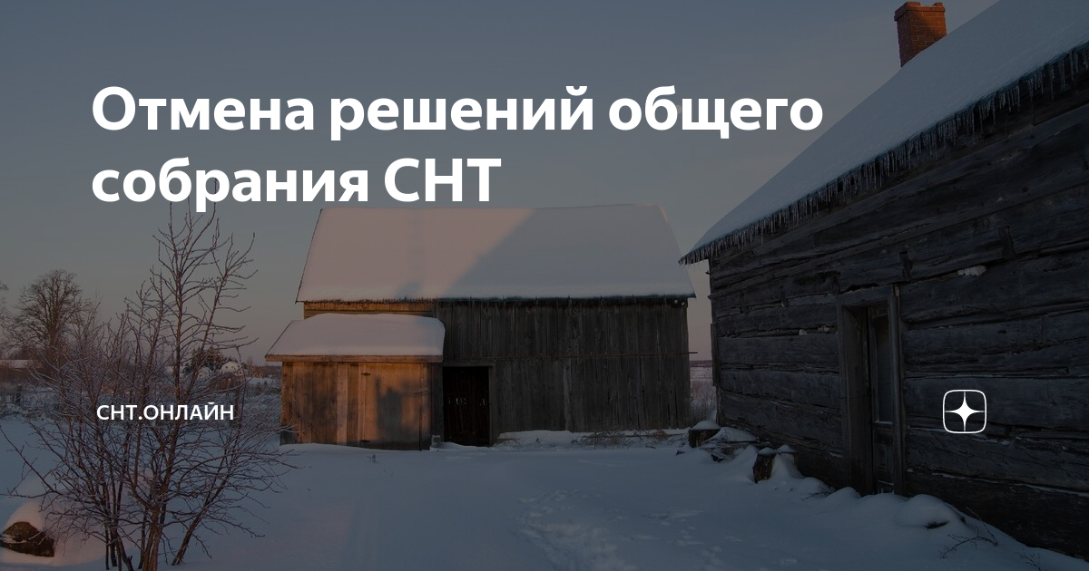 Как узаконить решение осс тсж о велосипеда в цокольном помещение х