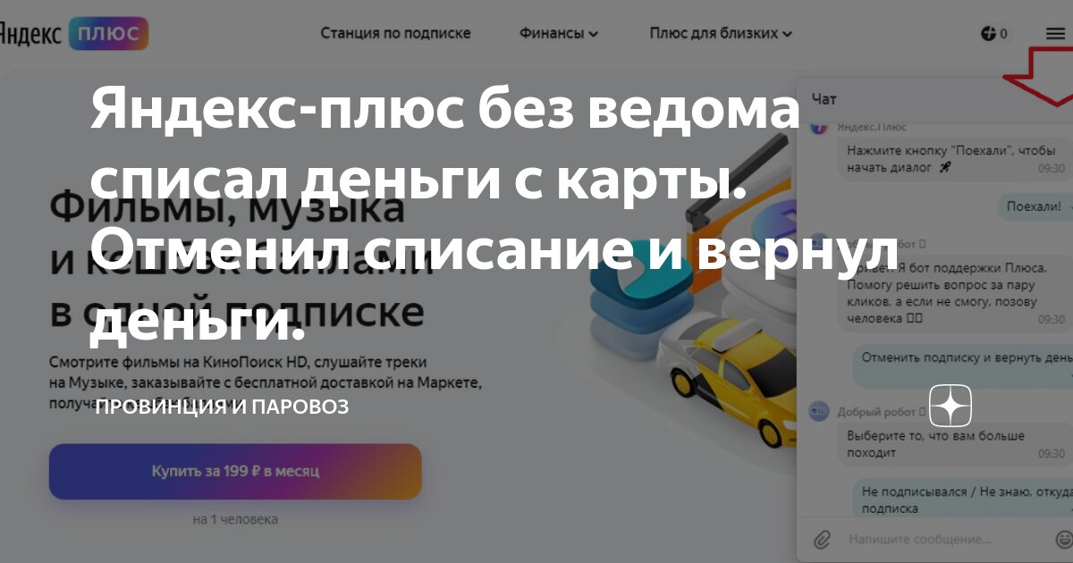 как в яндекс маркете удалить карту оплаты