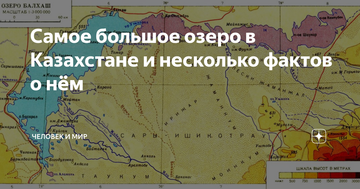 самое большое озеро в казахстане на карте
