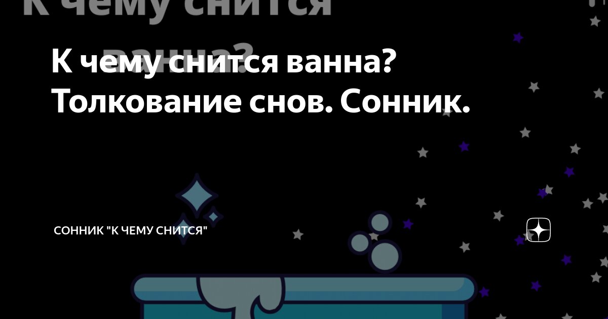 К чему снятся волосы — сонник: волосы во сне | сады-магнитогорск.рф