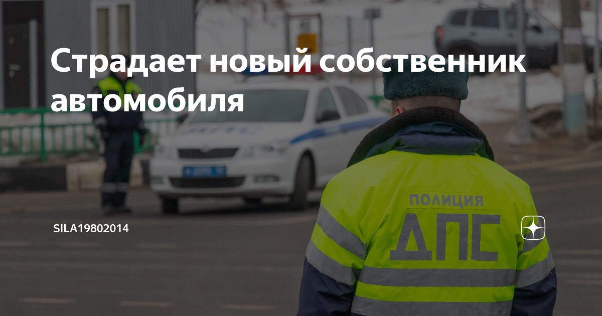 Штраф владельцу автомобиля если за рулем был не он