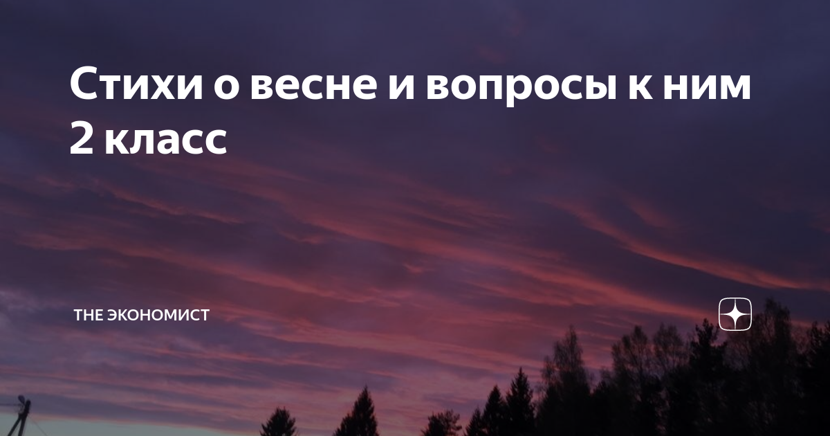 Сочинение ЕГЭ в Ленинград пришла первая послевоенная весна | ЕГЭ ОГЭ СТАТГРАД ВПР баллов