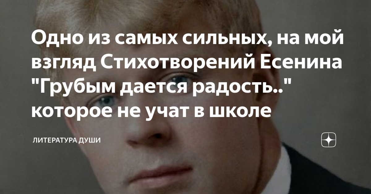 стих я не знаю как мне быть начал старшим я грубить