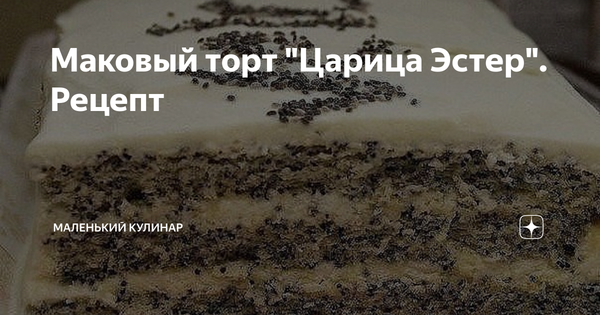 Шоколадный торт королевы Натальи