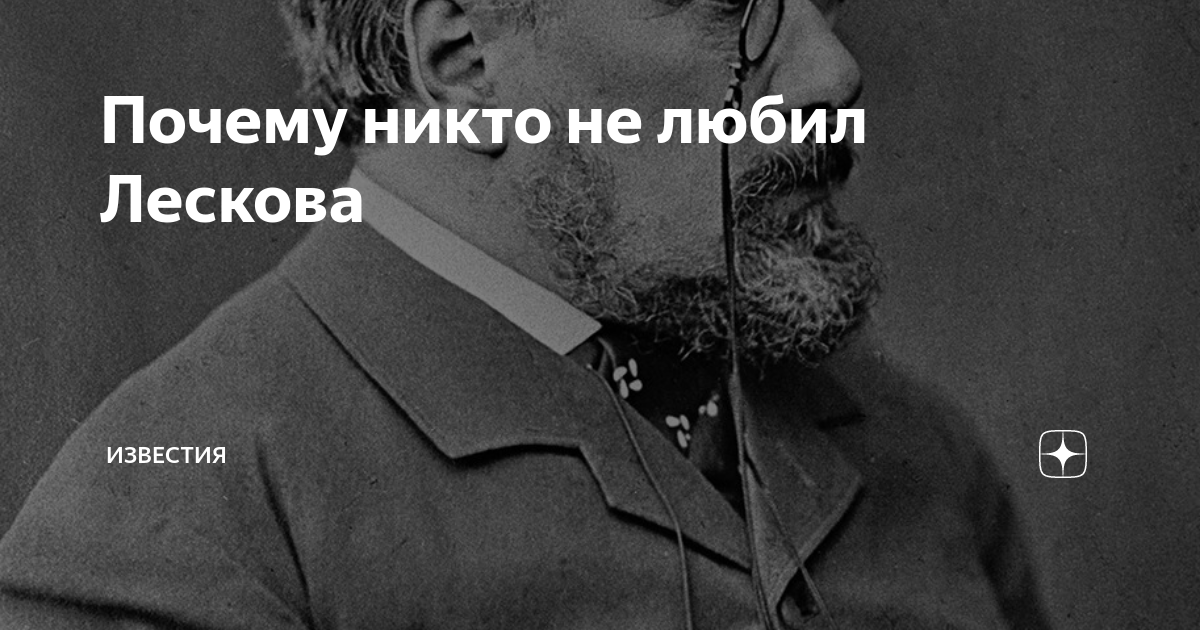 николай лесков презентация. любимый лескова. лесков стихи. николай семенович лесков (1831 — 5. любимый лескова.
