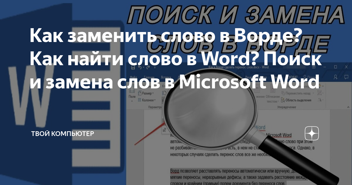 чем можно заменить word в качестве по