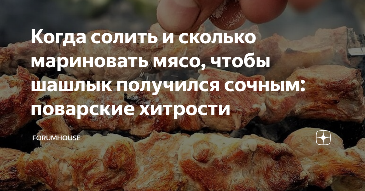 8 маринадов для самого вкусного шашлыка на мангале