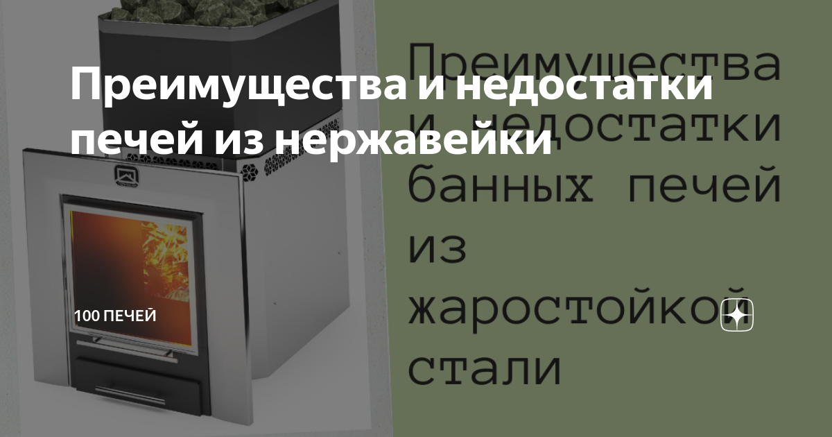 Конструкционная сталь для печей недостатки