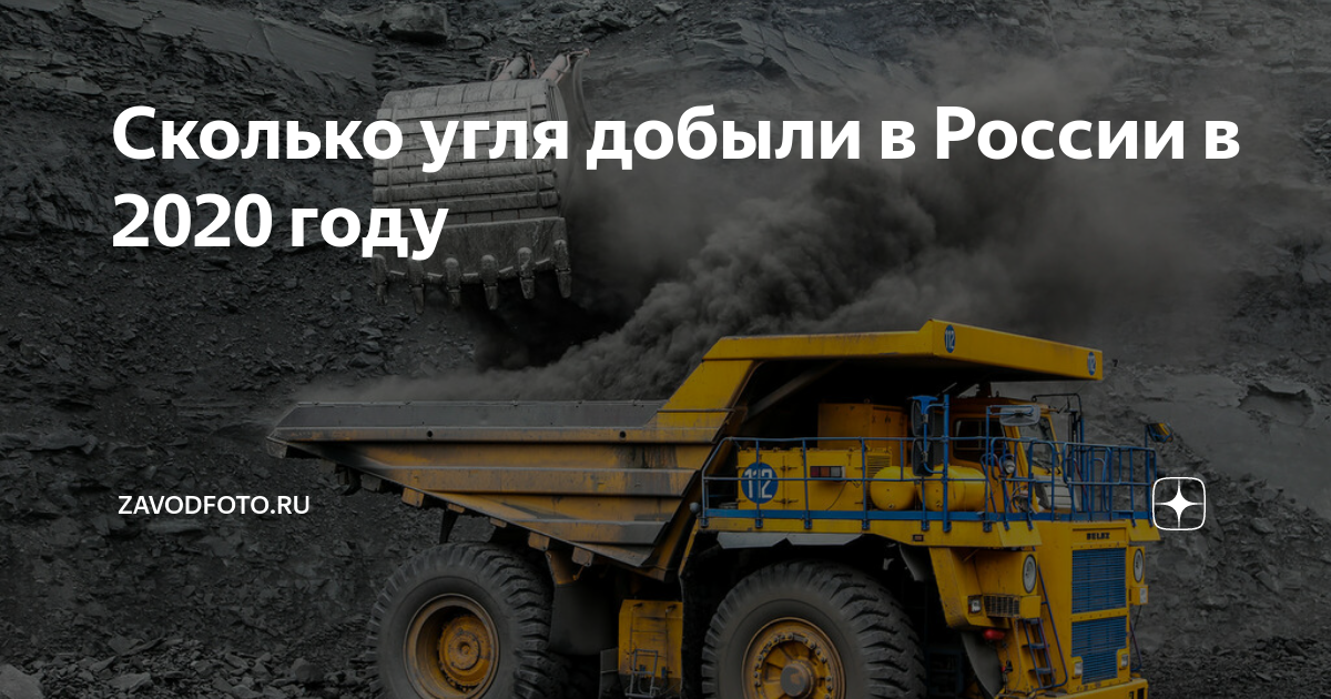 Сколько угля на 50 кг. Сколько тон угля в КАМАЗЕ. Сколько угля влезает в КАМАЗ.