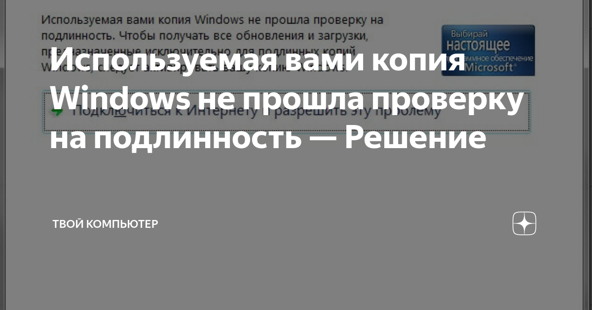 Включить проверку подлинности сетевого подключения - Windows 10 - Киберфорум