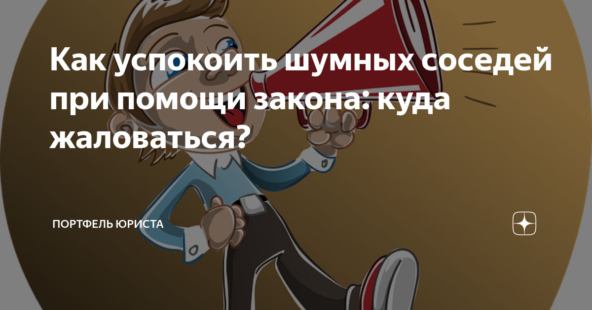 Кондиционер соседей капает на подоконник куда жаловаться