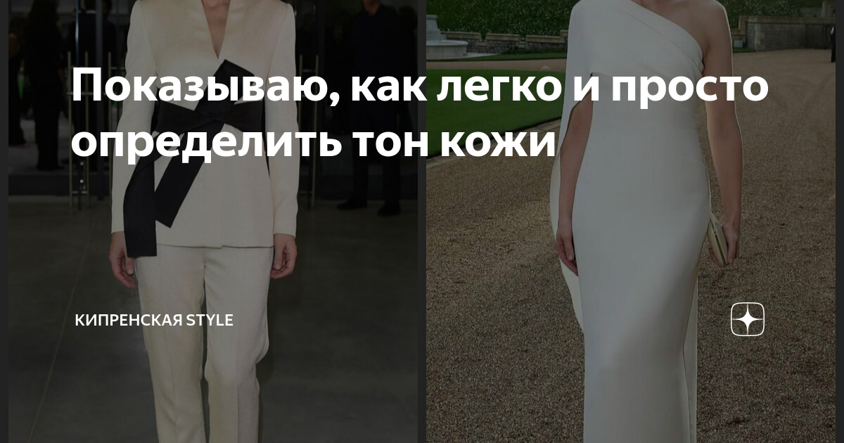 Показываю, как легко и просто определить тон кожи | Ольга Кипренская | Дзен