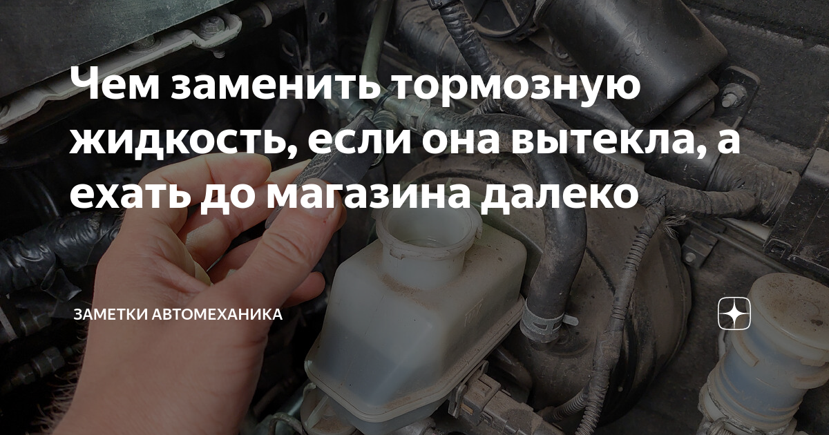 Вытек гур можно ли ехать. Вытек гур можно ли ехать
