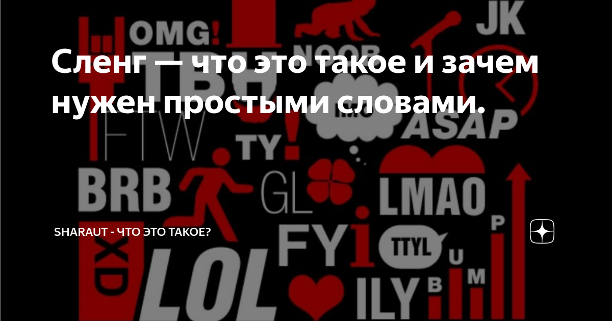 В компьютерном сленге часто используется слово софт что оно означает