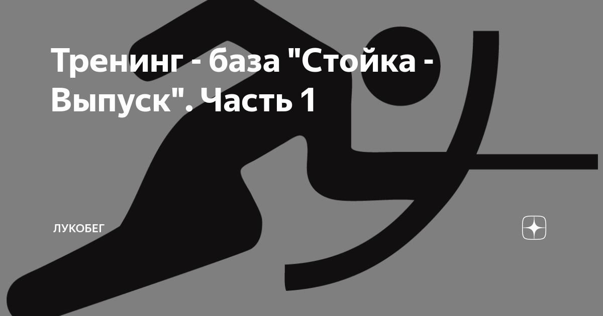 Тренинг база. Training baza логотип.