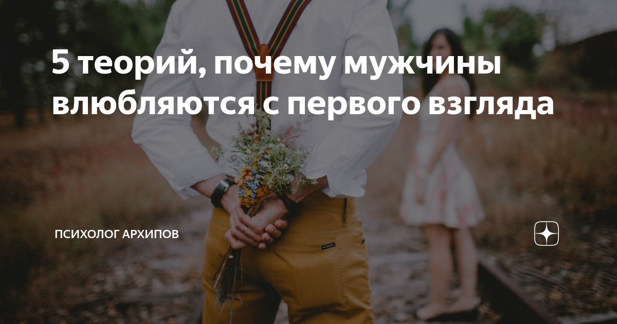 Может ли мужчина не влюбляться. Проявления любви к своему парню. Влюбленный мужчина цитаты. Влюбленность проходит. Афоризмы про влюбленных мужчин.