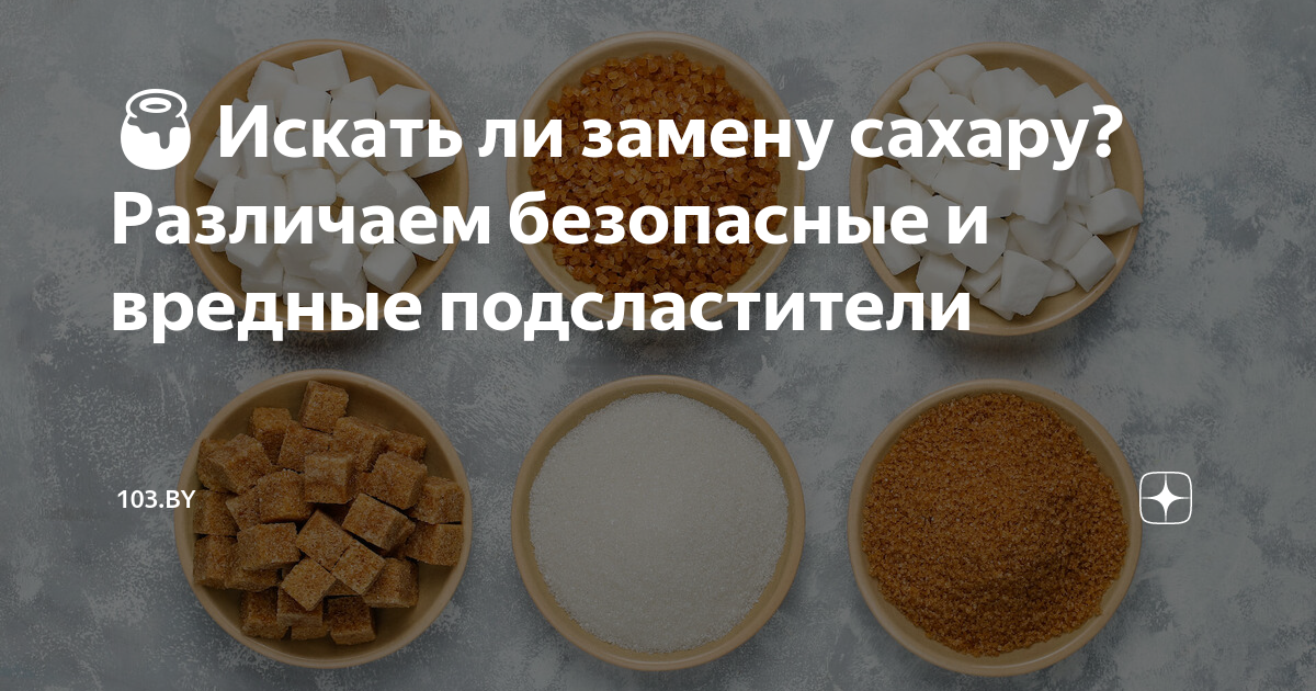 Various kinds of sugar stock photo. Image of grain, sugar - 29316230
