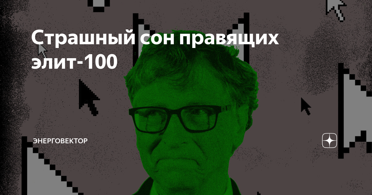 обложка экономист 2022. страшный сон правящих элит. сергей нарышкин и путин. страшный сон американцев. страшный сон правящих элит.