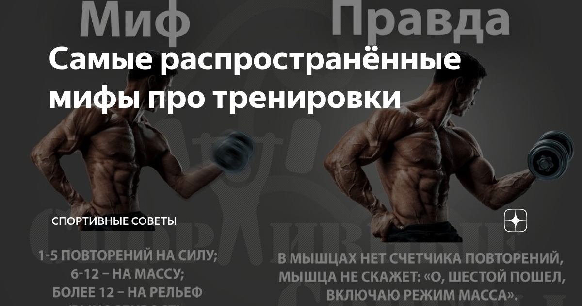 Советы спортсменам