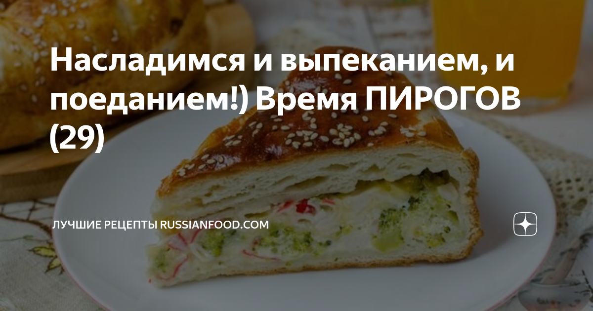 тюмень время пирогов