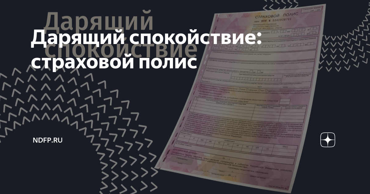 Сочинение на тему страхование. Полное спокойствие может дать страховой. Полное спокойствие может дать страховой. Полное спокойствие может дать человеку только страховой полис эссе. Госстрах страхование жизни в ссср.