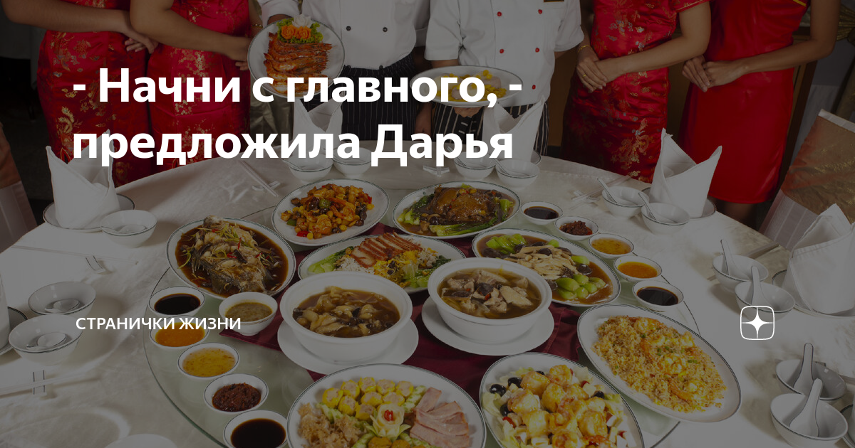- Начни с главного, - предложила Дарья | Странички жизни | Дзен