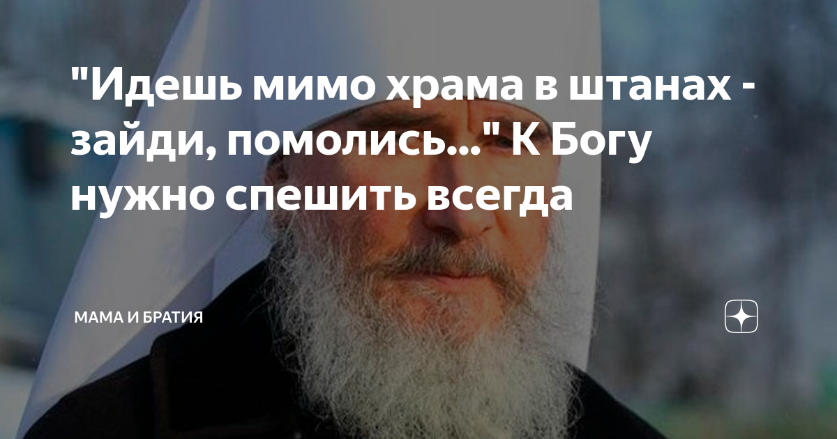 Можно ли заходить в храм в шортах