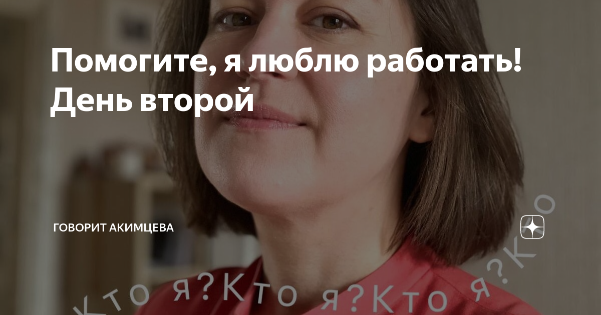 мне было приятно работать с вами