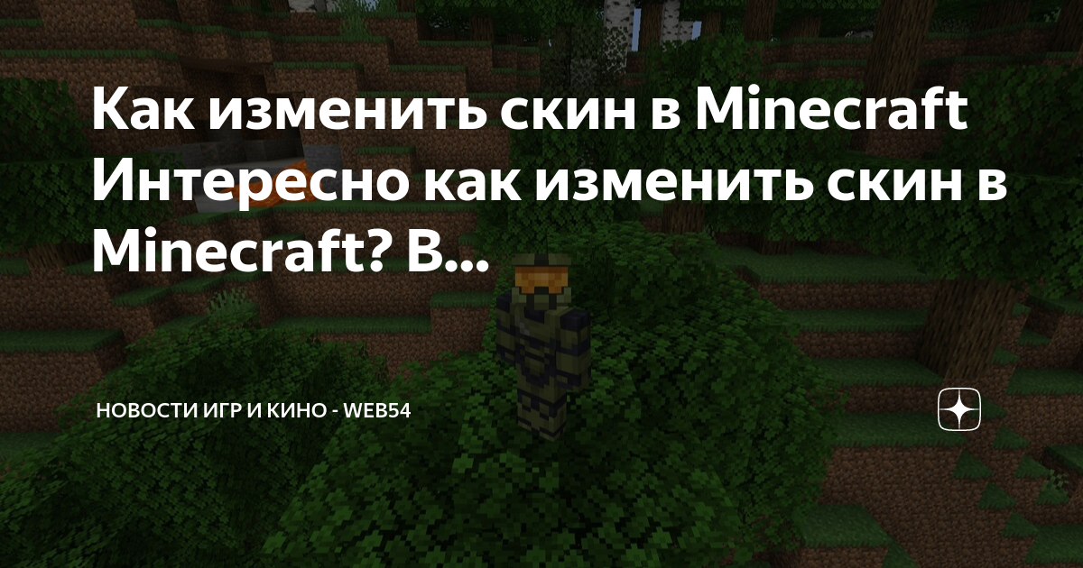 Мод чтобы менять скины в майнкрафте. Ники для майнкрафта. Мод custom skin loader 1. Скины в майнкрафте. Мод чтобы менять скины в майнкрафте.