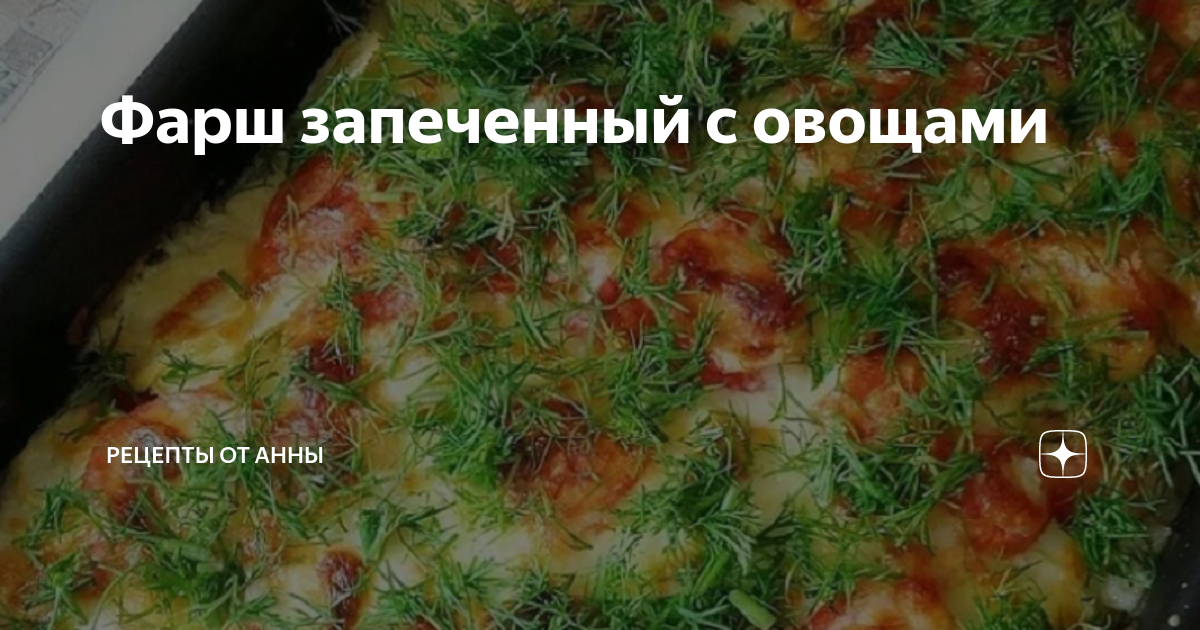 Запеченные котлеты с овощами