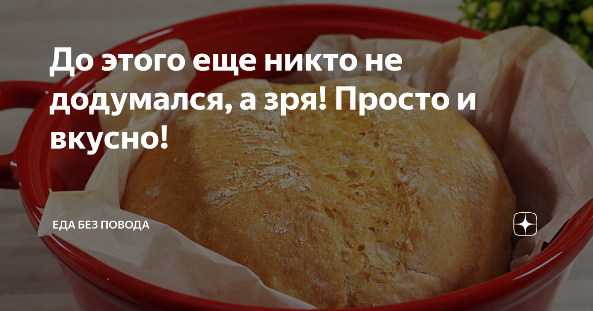 Еда без повода дзен. Еда без повода дзен. Димляма с куриными грудками. Еда без повода рецепты дзен. Еда без повода дзен.