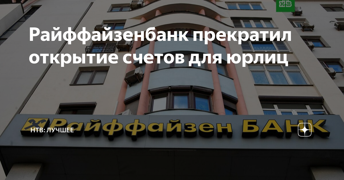 Clear программа. прекратится открыть. суть конфликта в бельгии кратко. прекратится открыть. райффайзенбанк банк клиент для юридических.