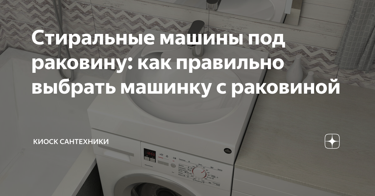 Как правильно установить стиральную машинку фото