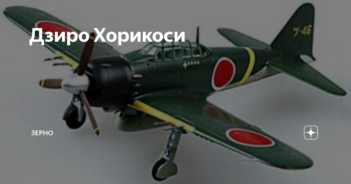 Дзиро Хорикоси | Зерно | Дзен