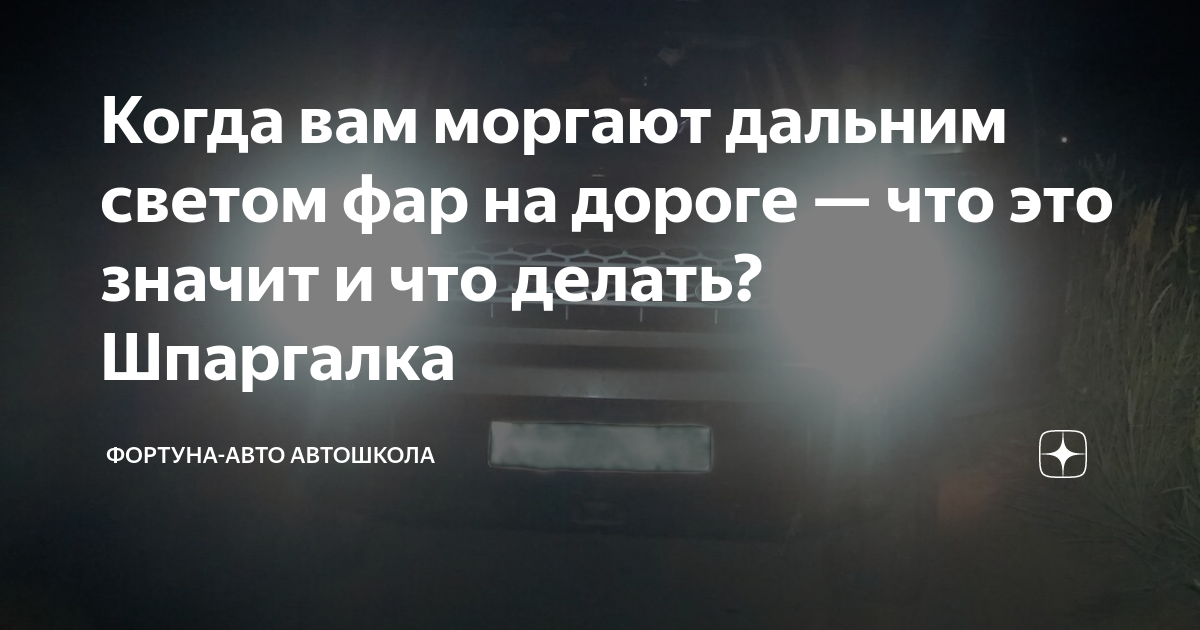 Что значит рефлекторные фары