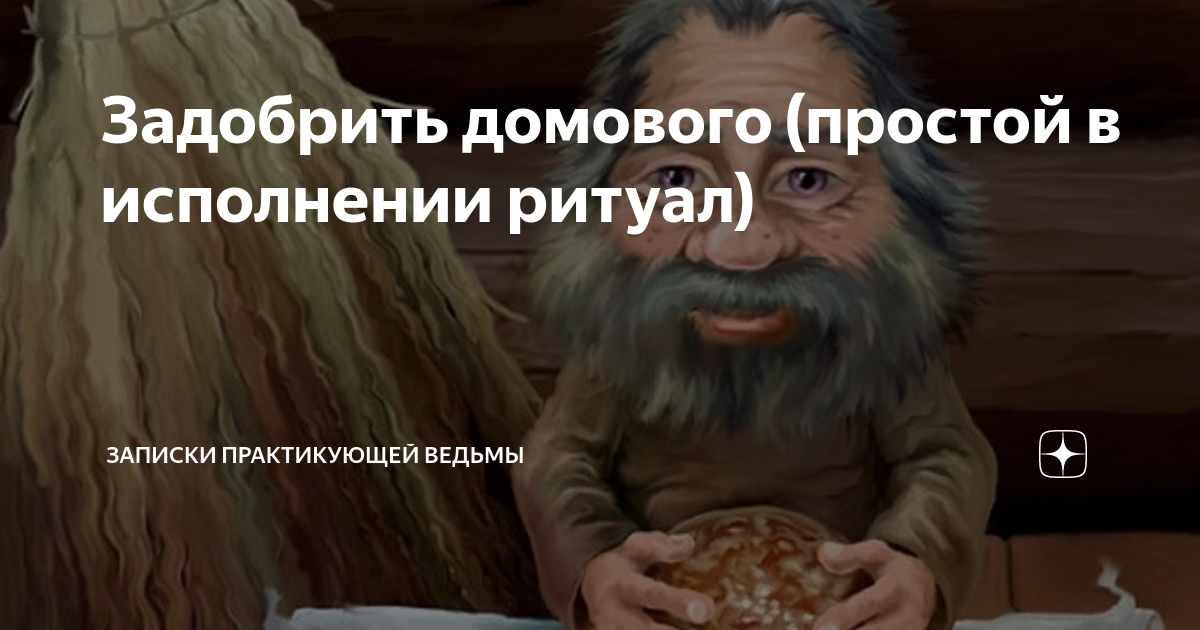 Почувствуйте особую энергетику и заботу со стороны Присутствия, пребывающего в вашем доме