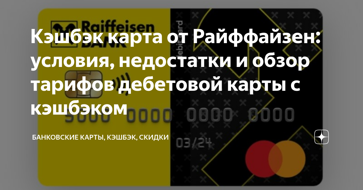 Авто карта кэшбэк