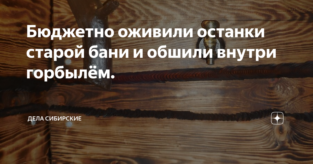 Как правильно обшить парилку в бане? Отвечаю на волнующие вопросы | Баня | От А до Я | Дзен