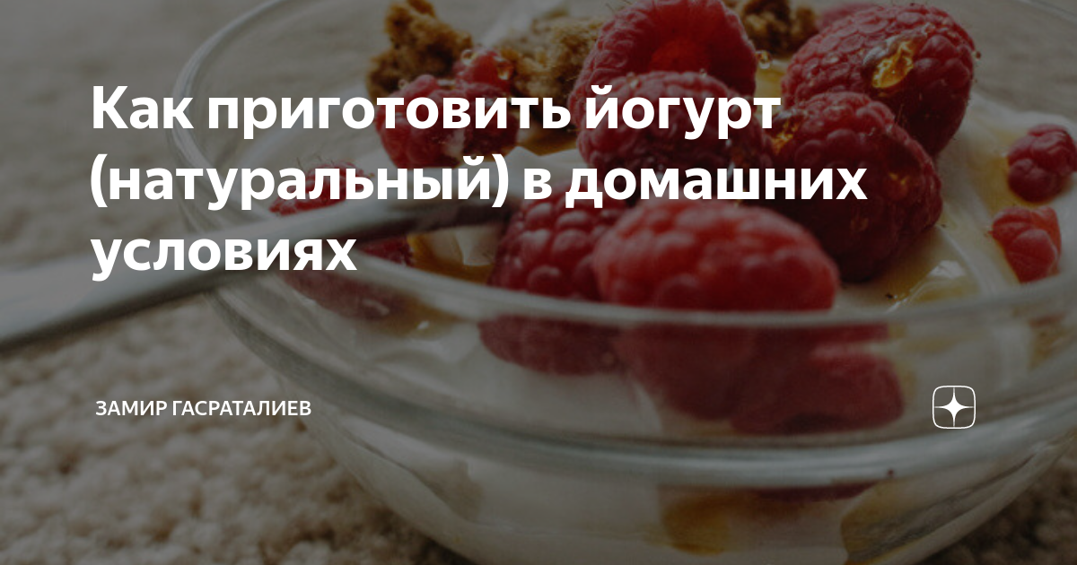 Как сделать из турецкого йогурта вкусный десерт за 5 минут